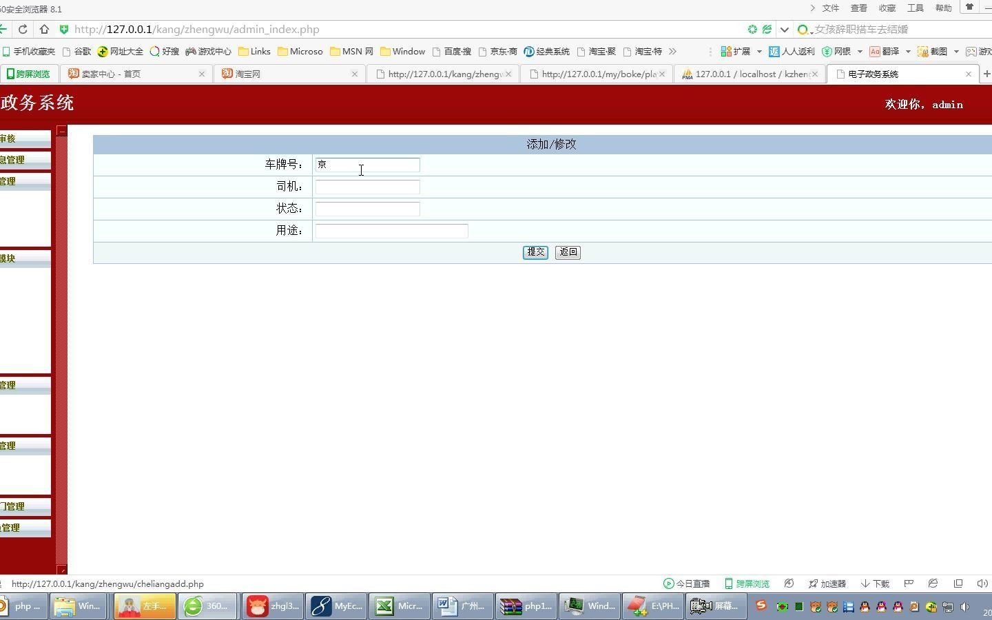 PHP18 电子政务系统设计万方查重毕业设计哔哩哔哩bilibili