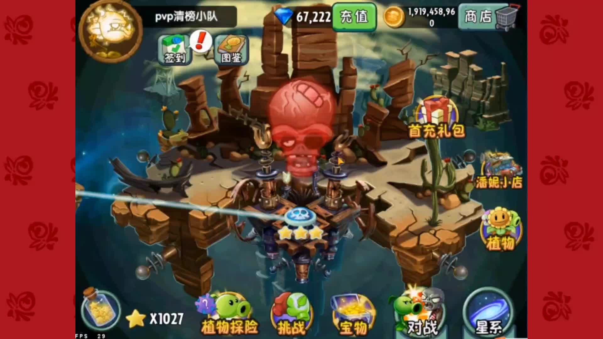 僵尸博士战44/五阶梅小美pk狂野西部僵王挑战一下