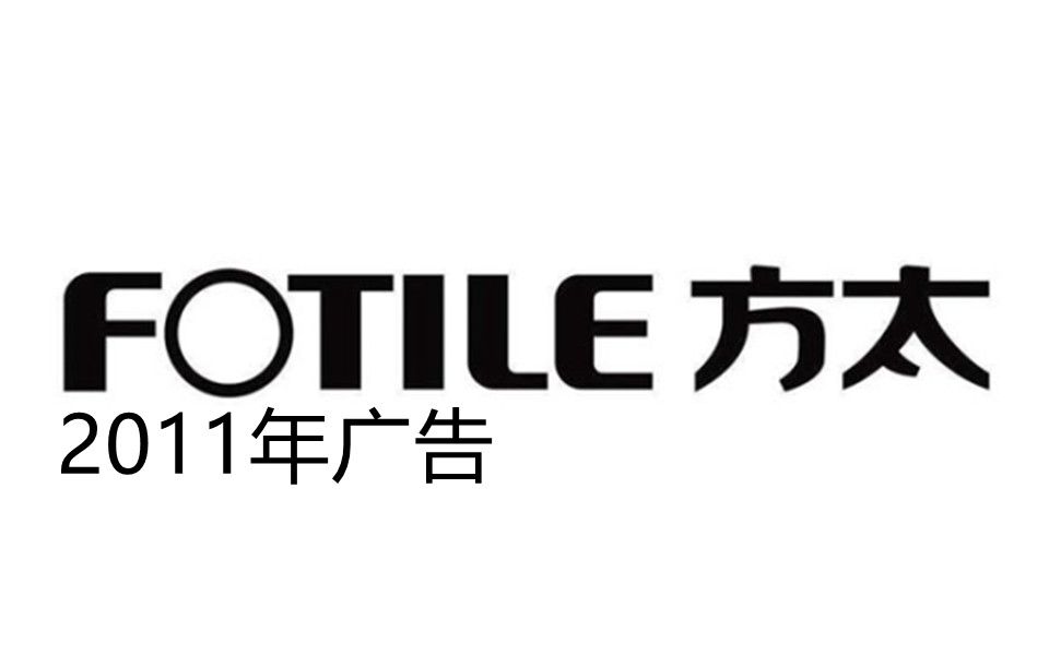 【广告】2011年方太抽油烟机哔哩哔哩bilibili