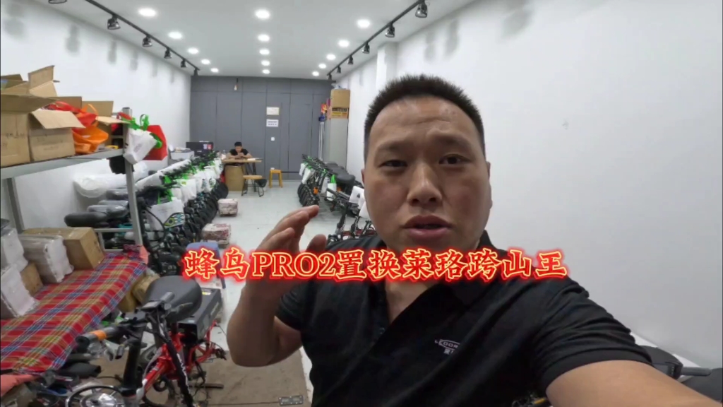 又一台蜂鸟PRO2置换莱珞跨山王,2个月的车子跑了1600公里,兄弟们还值多少钱…#代驾 #代驾折叠电动车 #以旧换新 #日常vlog #记录真实生活哔哩哔哩...