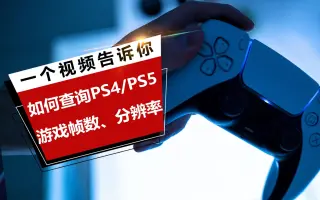 Ps4补丁 搜索结果 哔哩哔哩 Bilibili Ps4补丁 搜索结果 哔哩哔哩 Bilibili