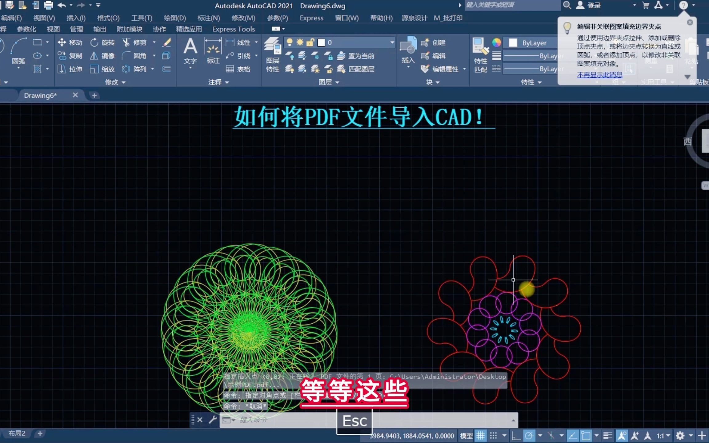 PDF文件秒变CAD文件(无需插件,两种命令即可)哔哩哔哩bilibili