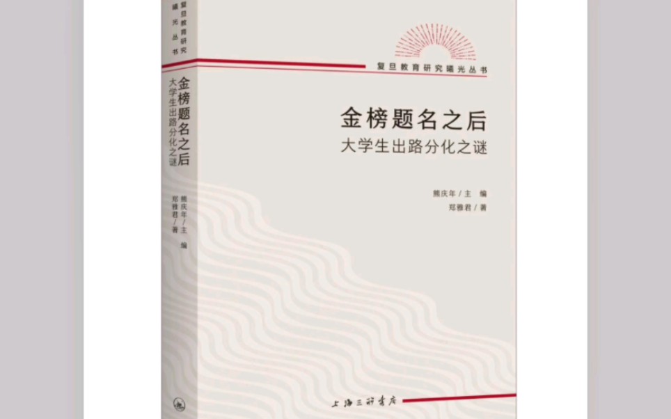 [图]【金榜题名之后-为什么大学同学毕业出路分化那么大？】建议即将上大学的同学与家长看是最好的时机！大一大二大三依次次之！有人按图索骥、有人随波逐流…………