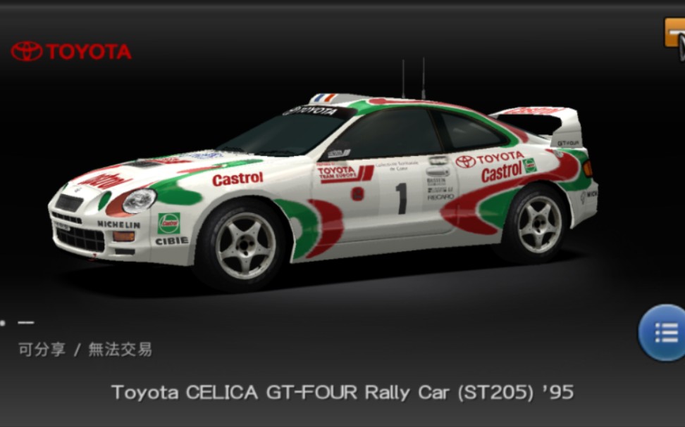 gt赛车便携版 丰田赛利卡st205拉力赛车 大峡谷 顺向