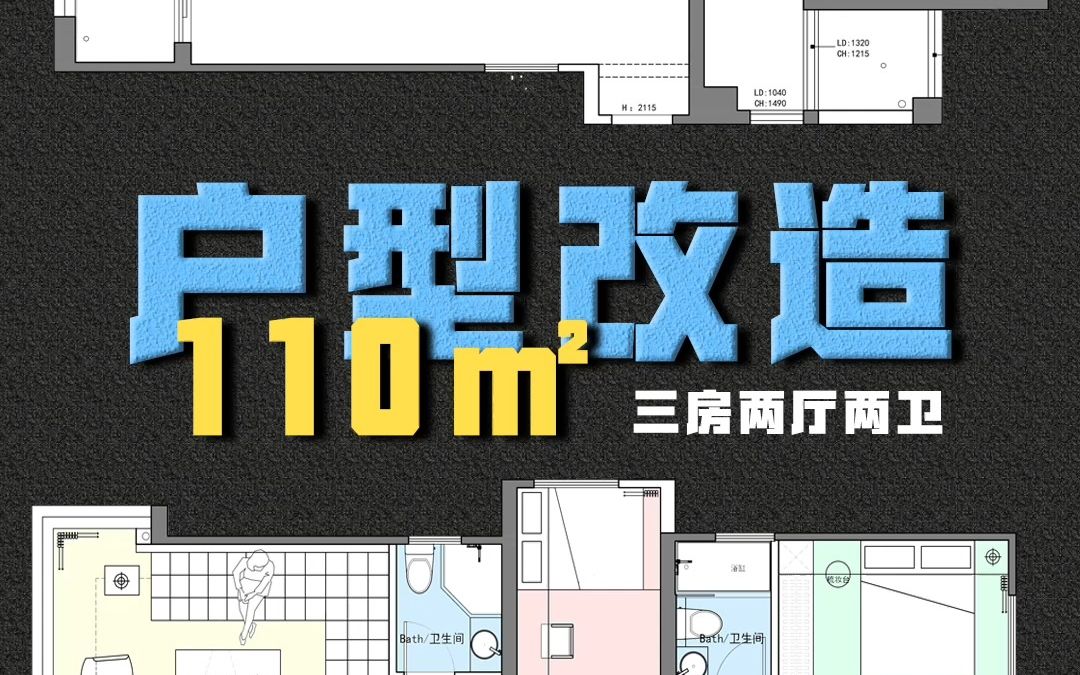 110㎡日式原木风,将空间利用到极致!哔哩哔哩bilibili