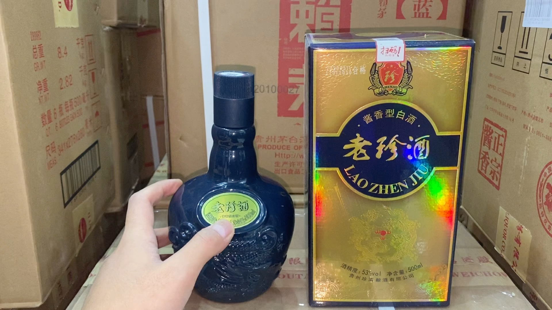 老珍酒批发行情