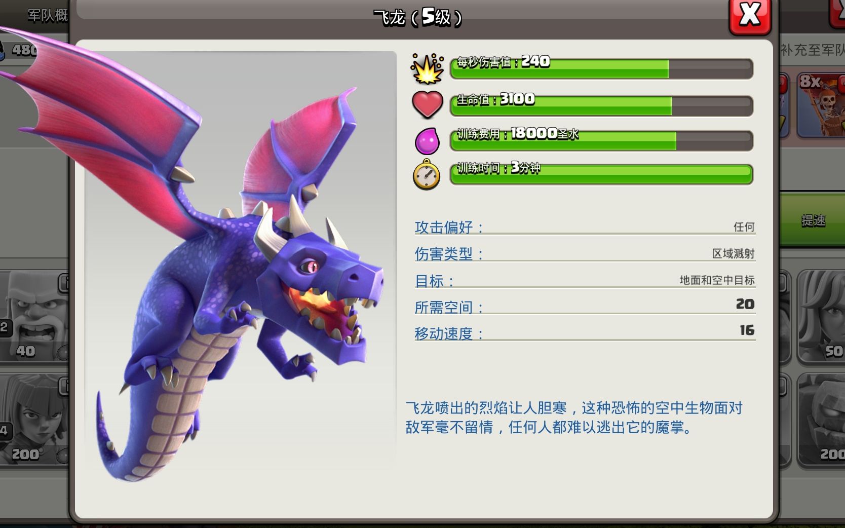 部落冲突:十本选择什么流派?教你飞龙闪电流稳三星