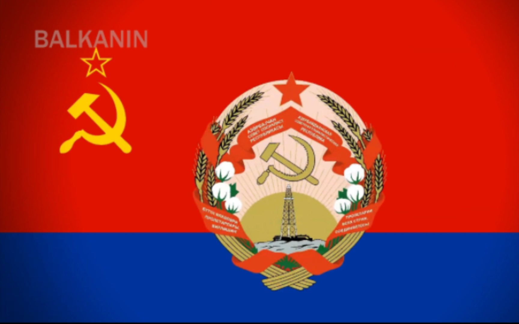 阿塞拜疆苏维埃社会主义 共和国国歌!