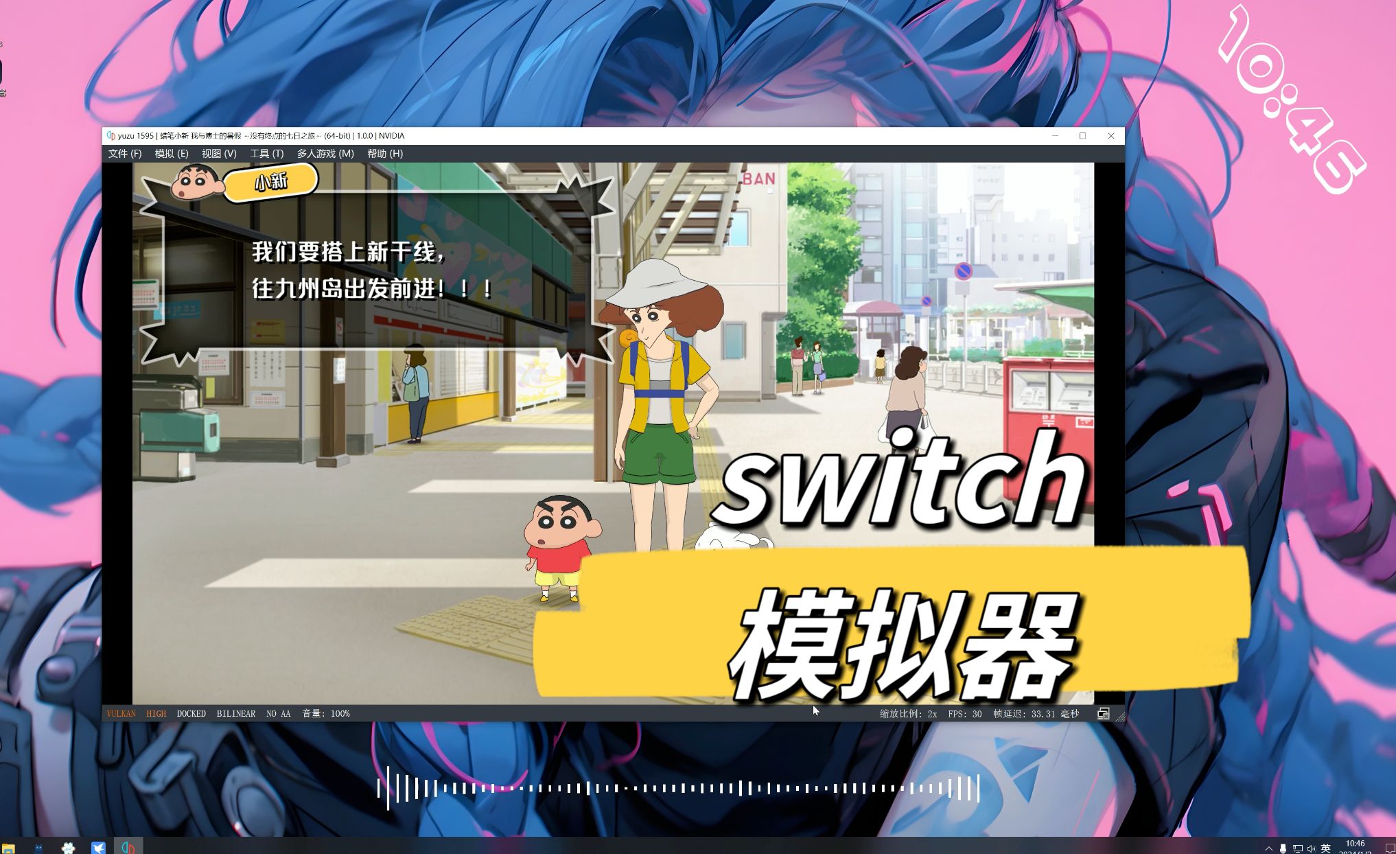 童年大ip遊戲來了!蠟筆小新我與博士的暑假 switch電腦版