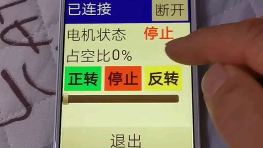 自制手机APP,通过蓝牙控制直流电机哔哩哔哩bilibili