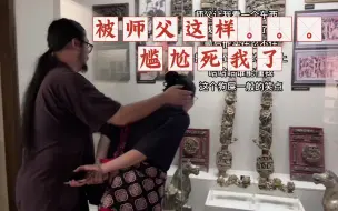 Tải video: 救命啊，我怎么能这么呆啊，师父没嫌弃我真的是太好了。。。。