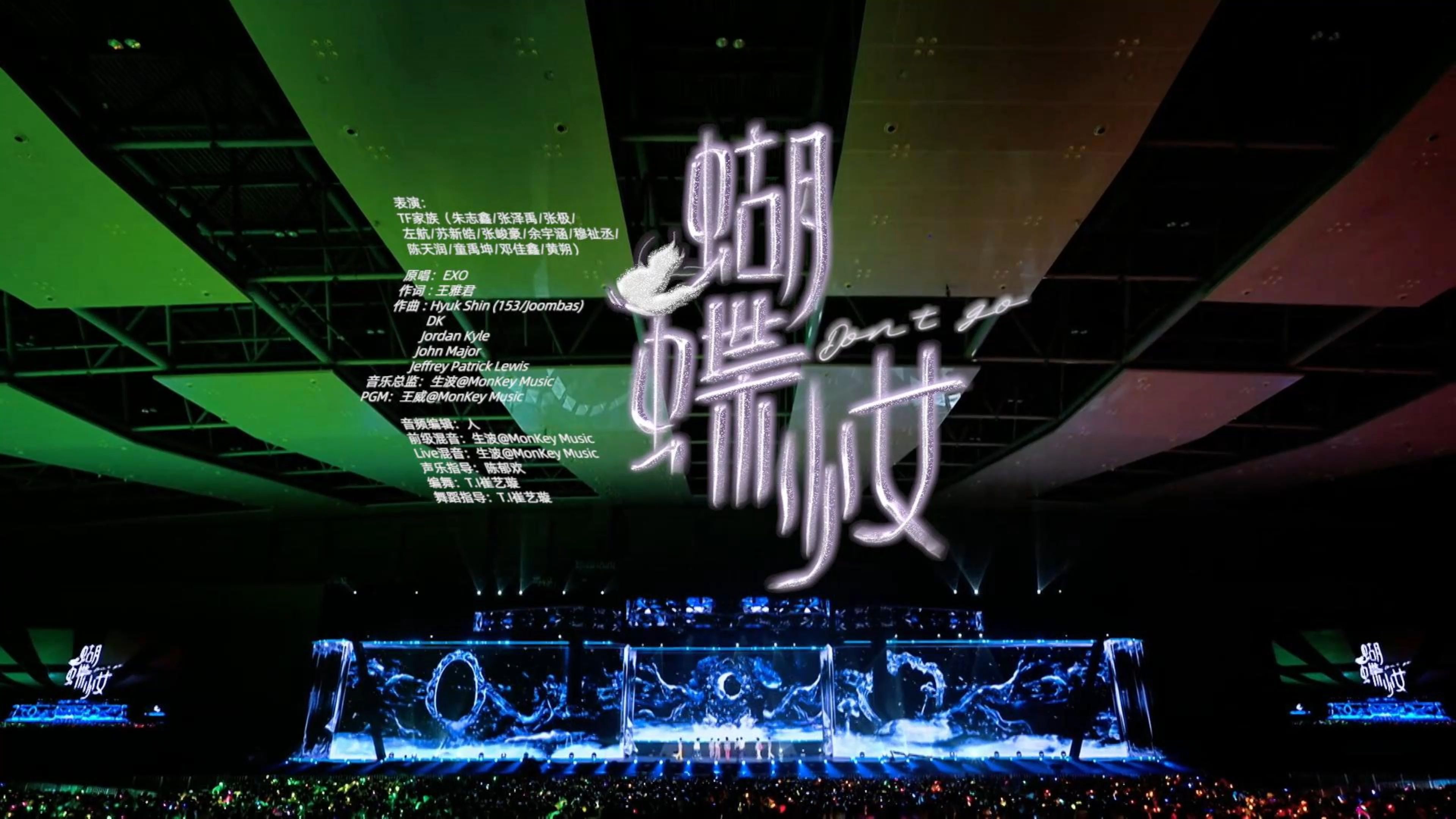 【tf三代】《蝴蝶少女》纯人声无伴奏消音版