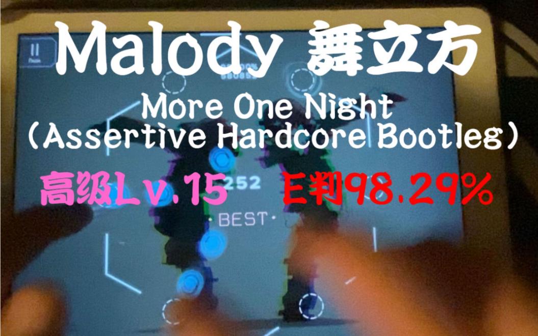 More One Night Assertive Bootleg