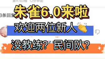 Download Video: 朱雀6.0基本确定！星河玉琳 经理书山暂留 第五人格ivl秋季赛休赛期第五瓜格