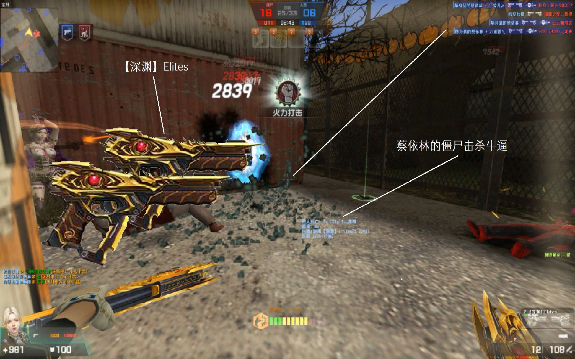 csol深渊霸主粉碎者蔡依林快点被抓僵尸死定了