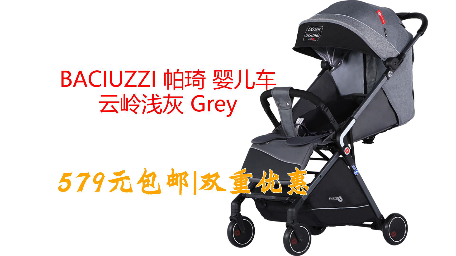 BACIUZZI 帕琦 婴儿车 云岭浅灰 Grey哔哩哔哩bilibili