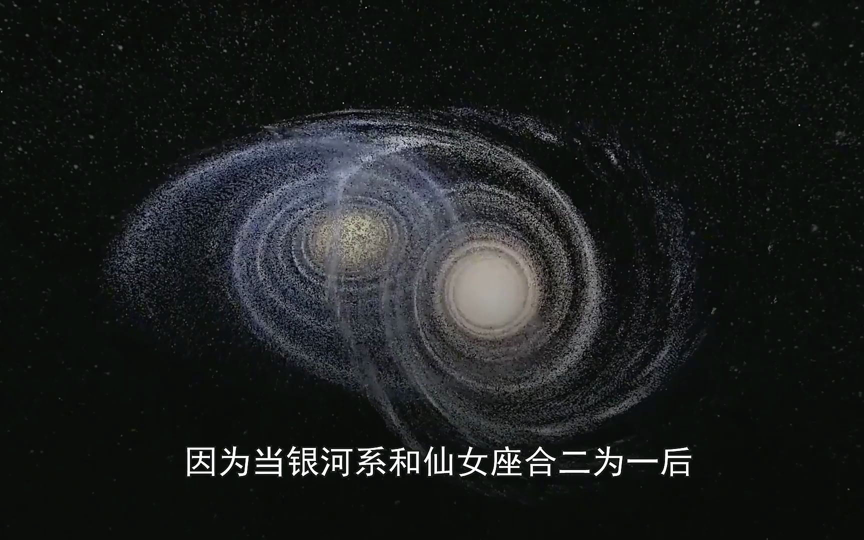 仙女座星系vs银河系#天文科普 #星系碰撞 #银河系 #仙女座星系