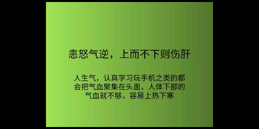 [图]【难经】四十九（2）感邪病