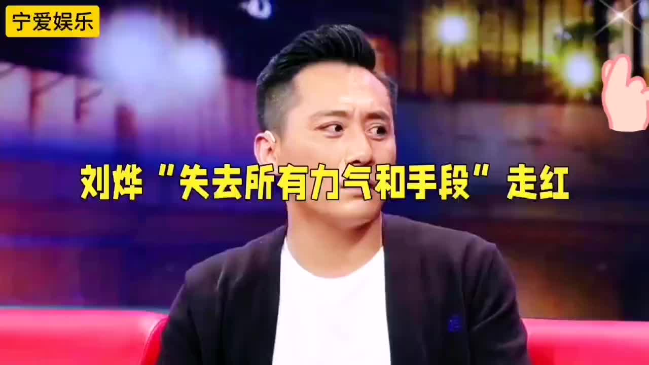 ＂刘烨表情包走红网络:'失去所有力气和手段'背后的幽默与期待＂哔哩哔哩bilibili