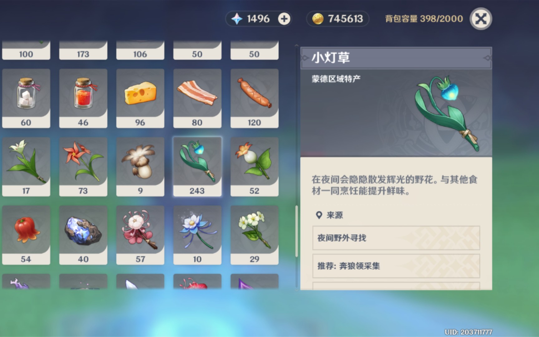 原神代肝的第二个小灯草[200个]