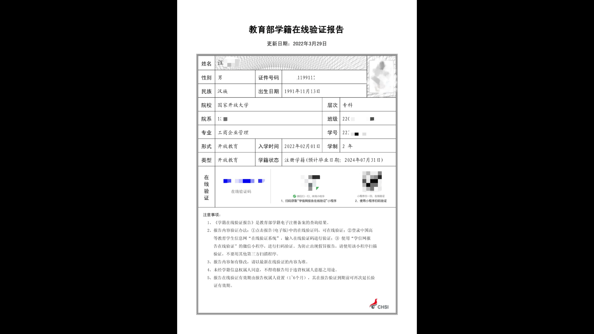 国家开放大学22年春季,学信网学籍信息已全部更新!同学们可自行查询哟!哔哩哔哩bilibili