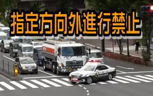 Download Video: 警车眼看到手的业绩被同事捷足先登【日本交通｜cc字幕中字】