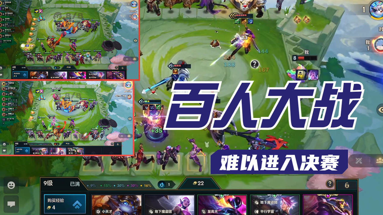 百人大战真是太难了,拼死拼活也没进决赛