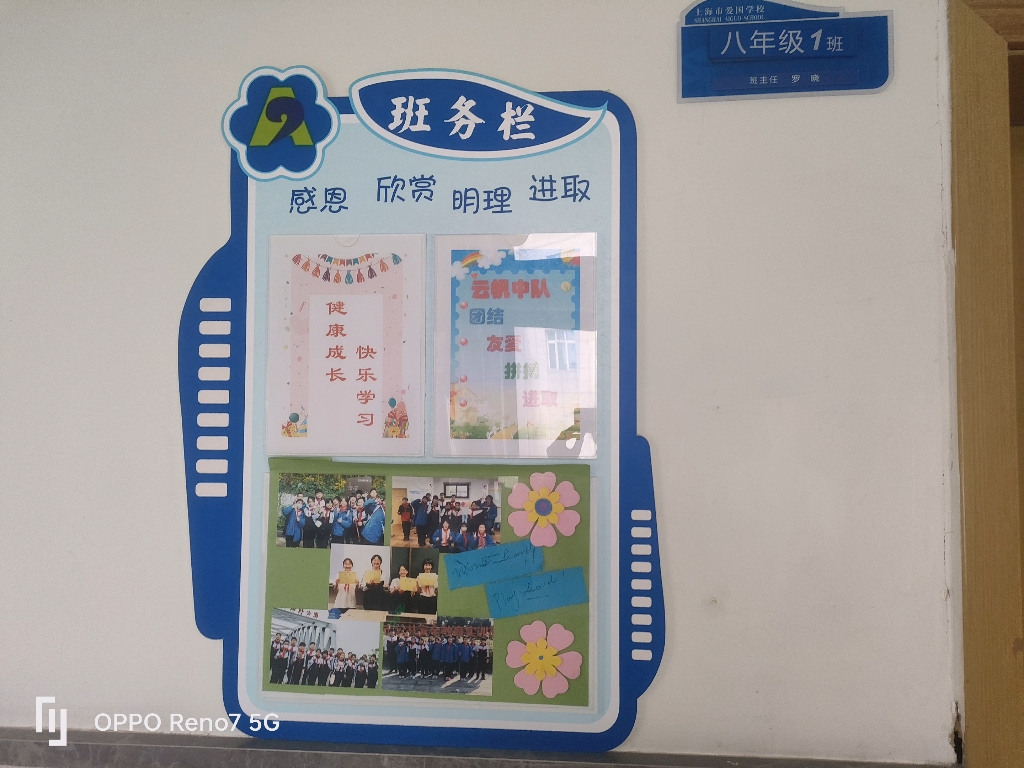 这个是学校的班务栏记得给三宝点关注万分感谢