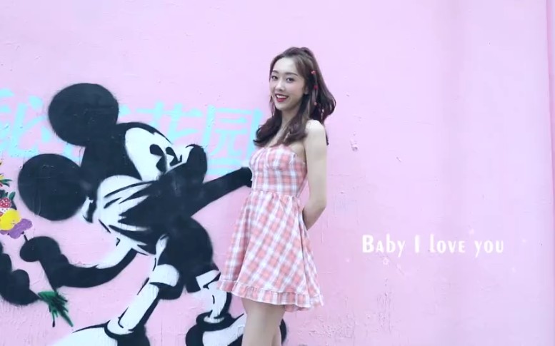 [图]《Baby I love you》-宣璐