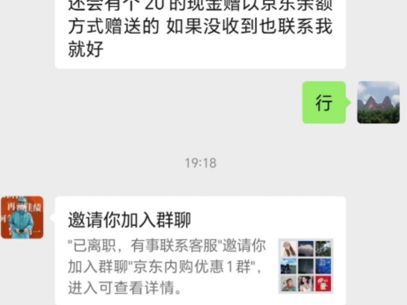 京东这是在干嘛?哔哩哔哩bilibili