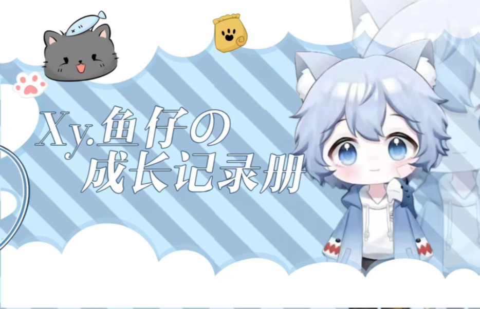 【xy.鱼仔】2024.6.11 晚上个播录屏 连线:xy.早点 rc.小梁 rc.33 xy.