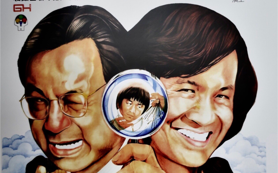 许冠杰原版半斤八两cd试听 追求三部曲