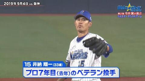 横浜denaベイスターズ山崎康晃棒球人生背后的故事 哔哩哔哩 つロ干杯 Bilibili