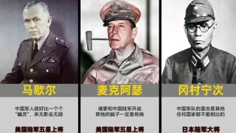 世界各国名将对中国军队的评价
