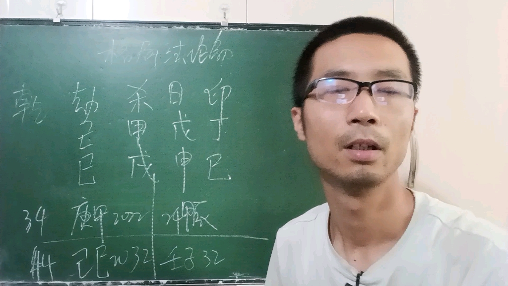 犯小人!毁一生的格局,看富贵贫贱离不开格局成败五行生克哔哩哔哩bilibili