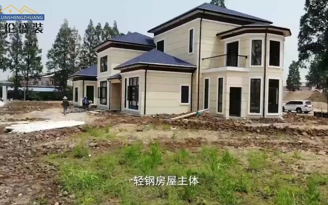 鲁工润屋轻钢别墅建成后的系统