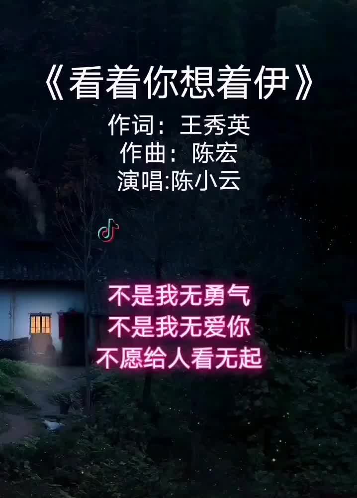 [图]闽南情缘看着你想着伊闽南情缘精选台语闽南歌曲推荐闽南歌