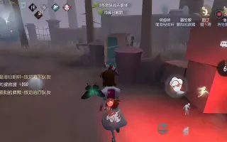 第五人格的日常