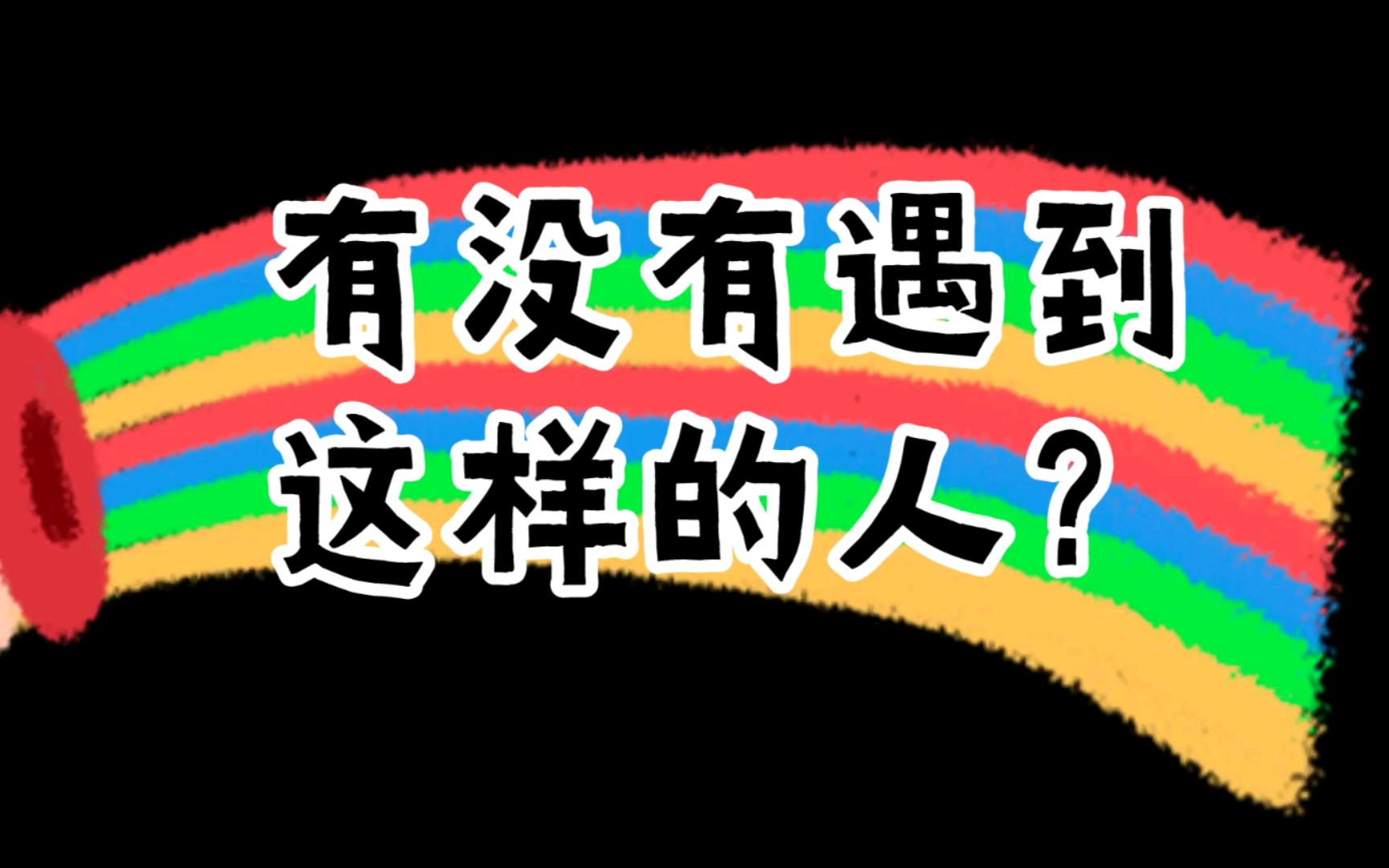 [图]生活中遇到这样的人，别怪她，自己强大吧！