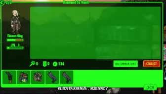 Fallout Shelter 攻略ps4