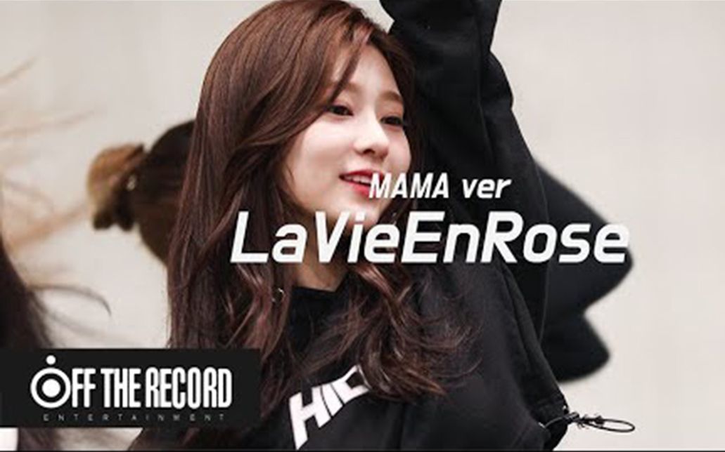 【超清】【izone】 (la vie en rose) dance practice (2018 mama ver