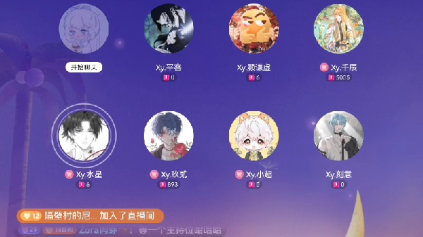 Xy.水星—2024.8.2《棠前雁》哔哩哔哩bilibili