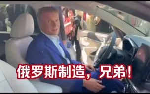 Télécharger la video: 俄罗斯拉达汽车发布会现场表演汽车熄火