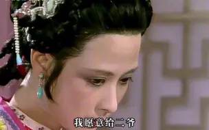 Download Video: 凤姐给尤二姐上眼药，智斗小③ #红楼梦 #为人处世 #高情商