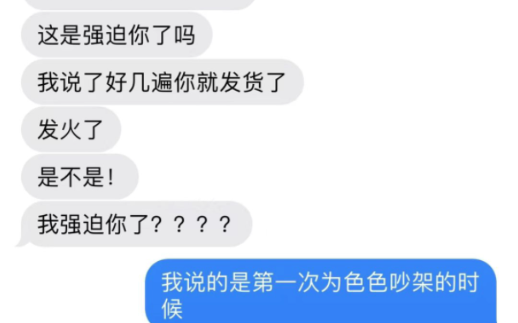 不色色就是不爱?我真的要碎掉了.情感问题.哔哩哔哩bilibili