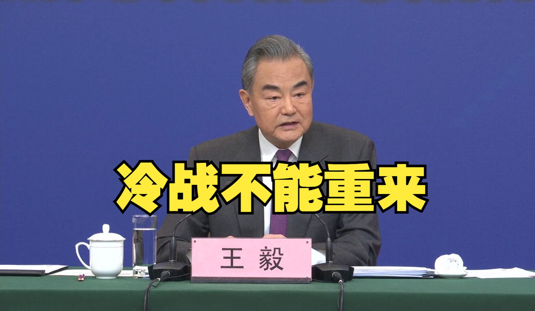 王毅:中俄双方打造了一种完全不同于冷战旧时代的大国关系新范式哔哩哔哩bilibili