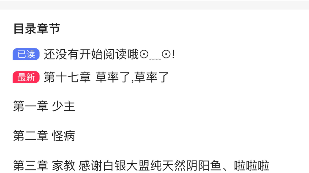 [图]言归正传—继（我的大师兄太稳健了）出新书了一“这个人仙太过正经”好评