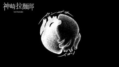 蓮葉出品カンザキイオリ結局死ぬってなんなんだ CD 蓮葉出品カンザキイオリ結局死ぬってなんなんだ CD Amazon.co.jp