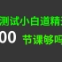 测试小白在B站自学的200节，零基础入门到精通软件测试教程（全干货附学习资料）