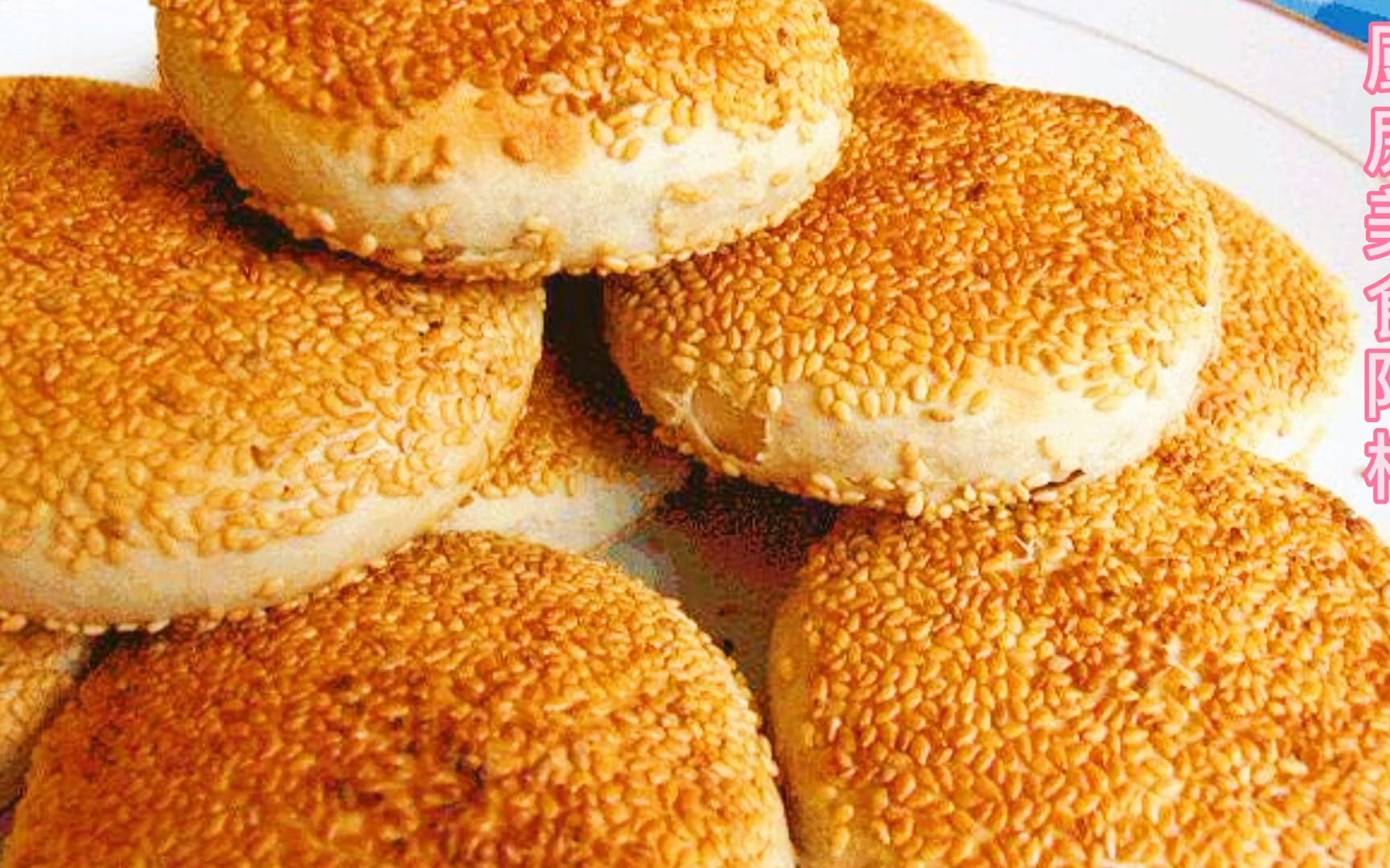 老北京芝麻烧饼,全新无保留配方,厨师长分享,和面,调酱方法